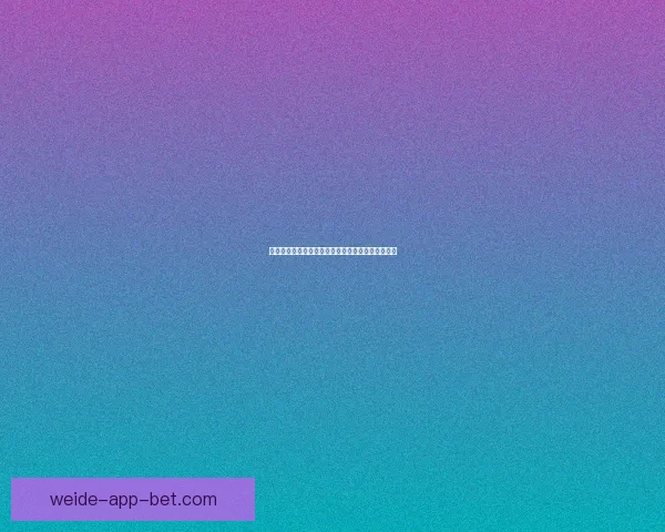 世界杯在线竞猜分析：深度解析赛事走势与投注策略