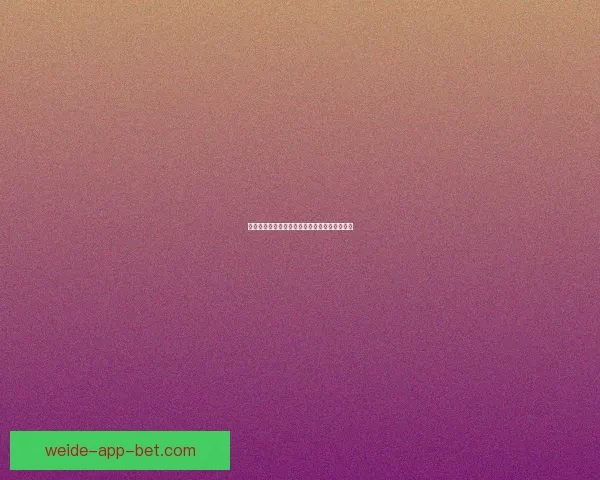 世界杯竞猜盘口深度解析与投注策略全方位指南