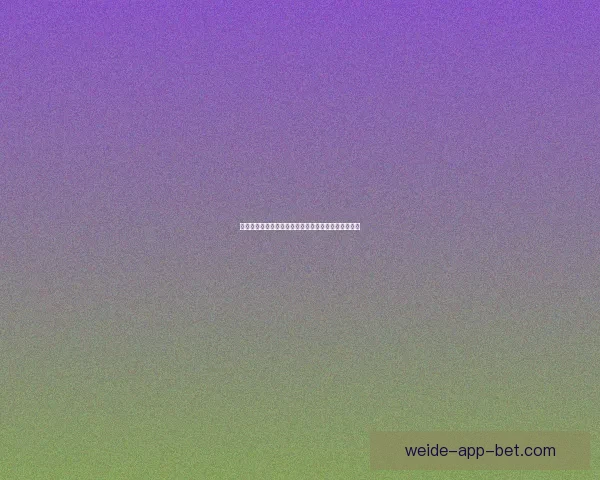 世界杯竞猜盘口深度分析：球队实力与赔率走势全解析