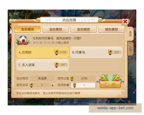 世界杯竞猜胜负规则全解析如何根据比赛形势精准预测最终结果 世界杯竞猜胜负规则全解析如何根据比赛形势精准预测最终结果