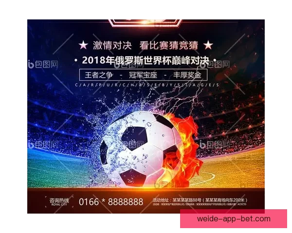 世界杯精彩对决全程预测与精准足球竞猜攻略揭秘