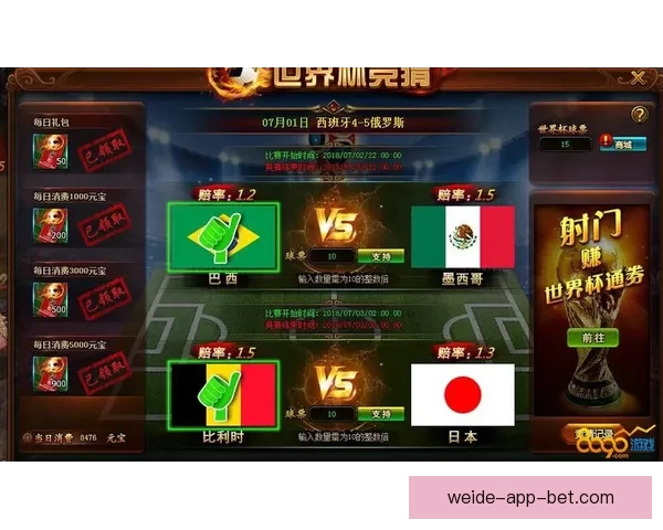 世界杯竞猜高赔率平台推荐助你轻松赢取丰厚奖金秘诀